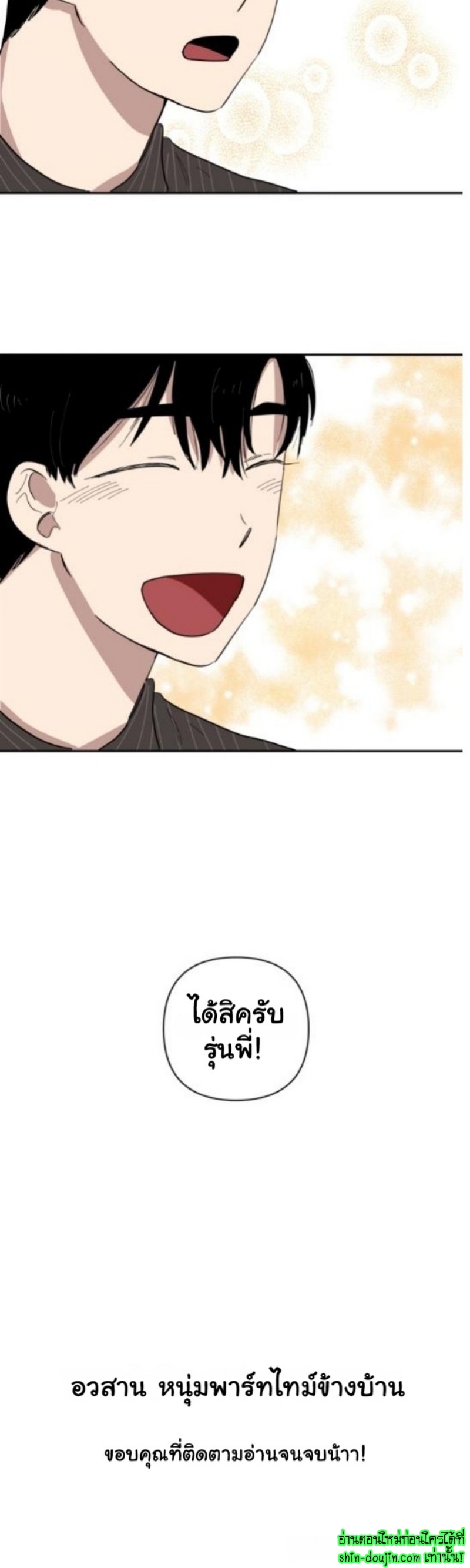 Part Timer Next Door EP 15